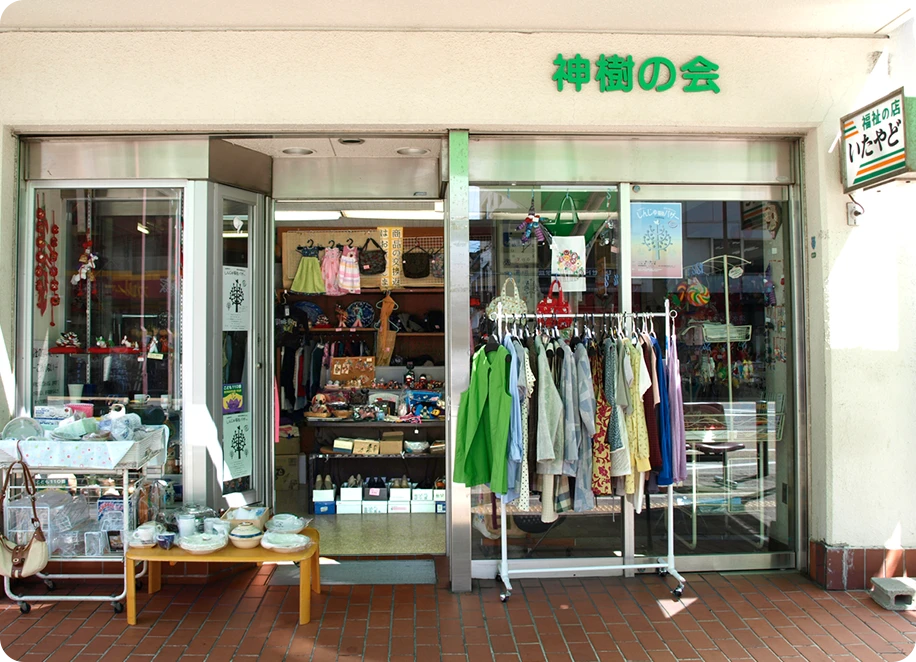 ステーションしんじゅ
